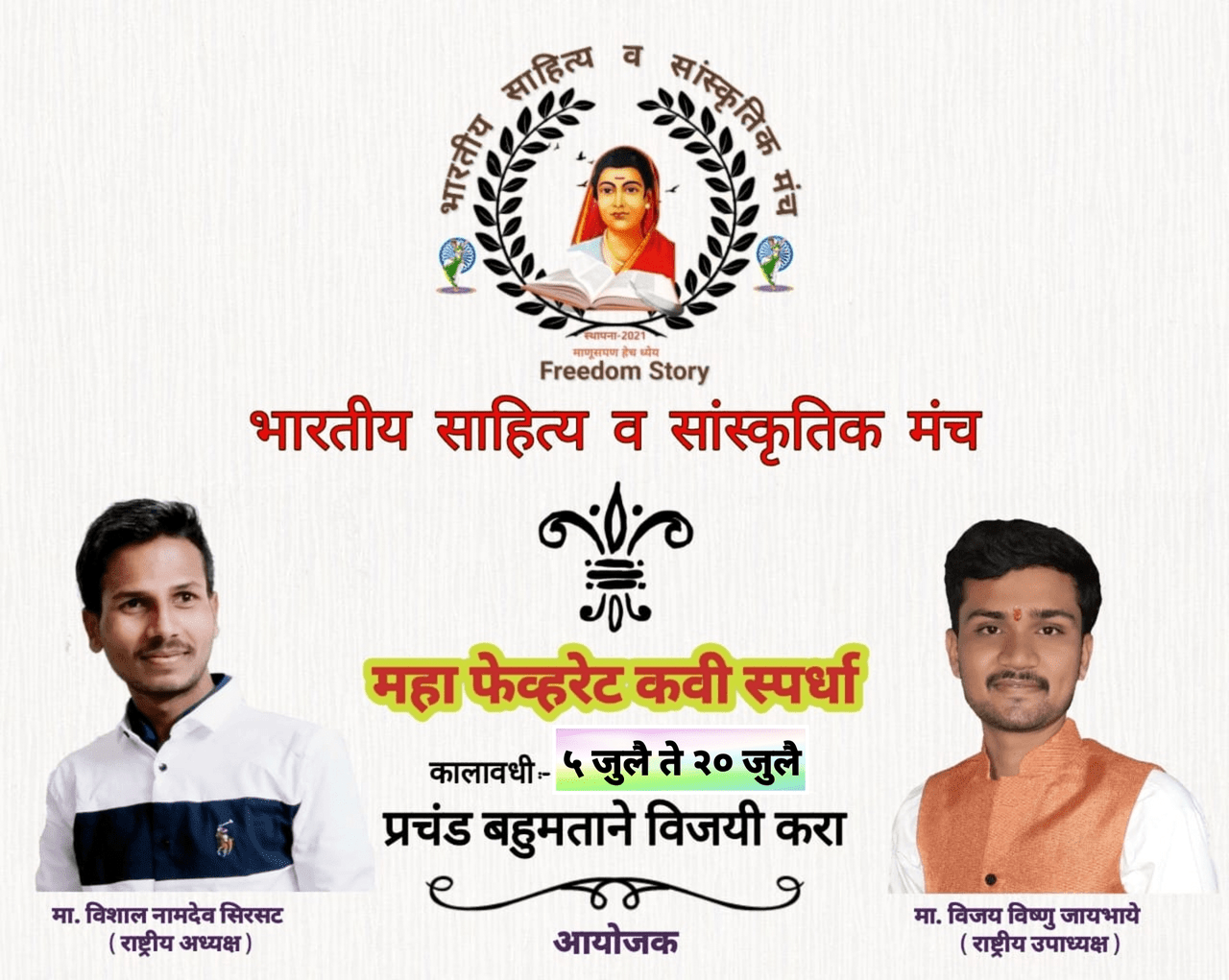 Poll image
