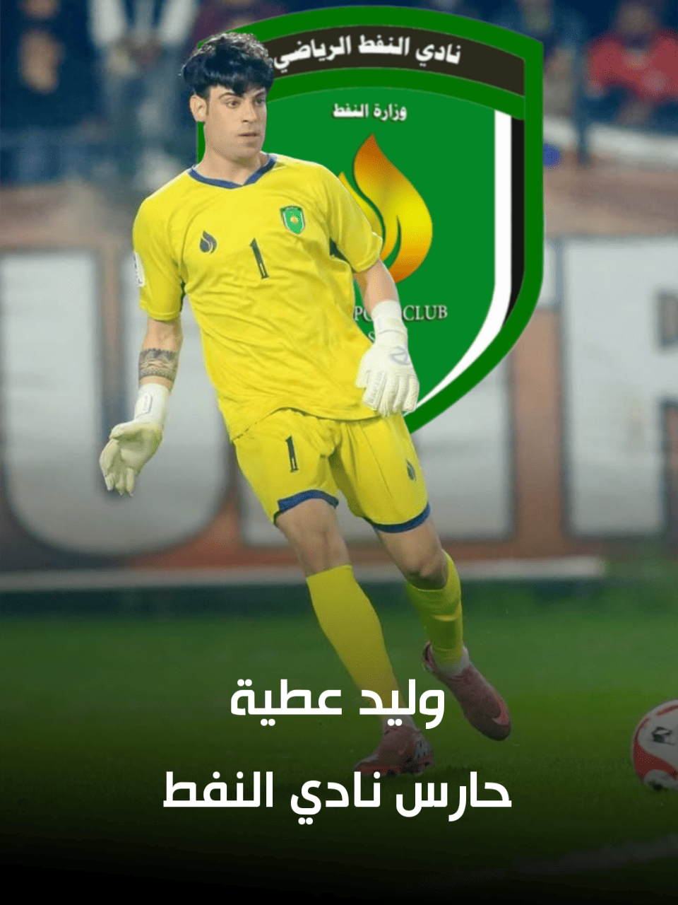 وليد عطية