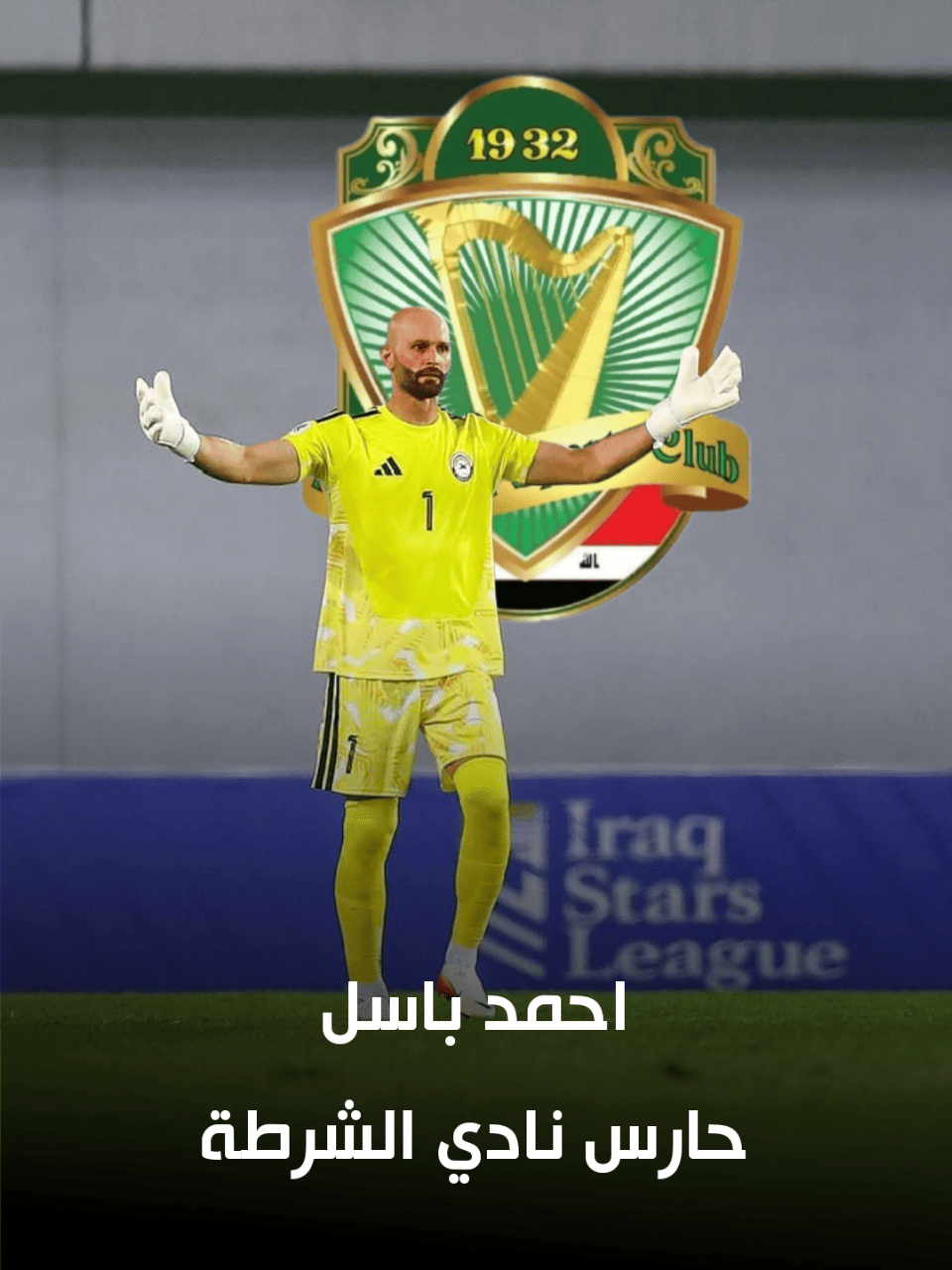 أحمد باسل