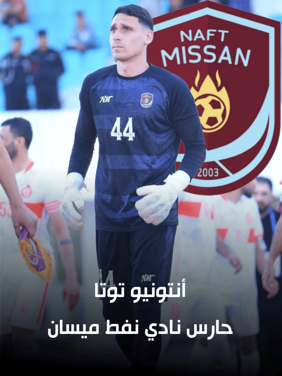 أنتونيو توتا
